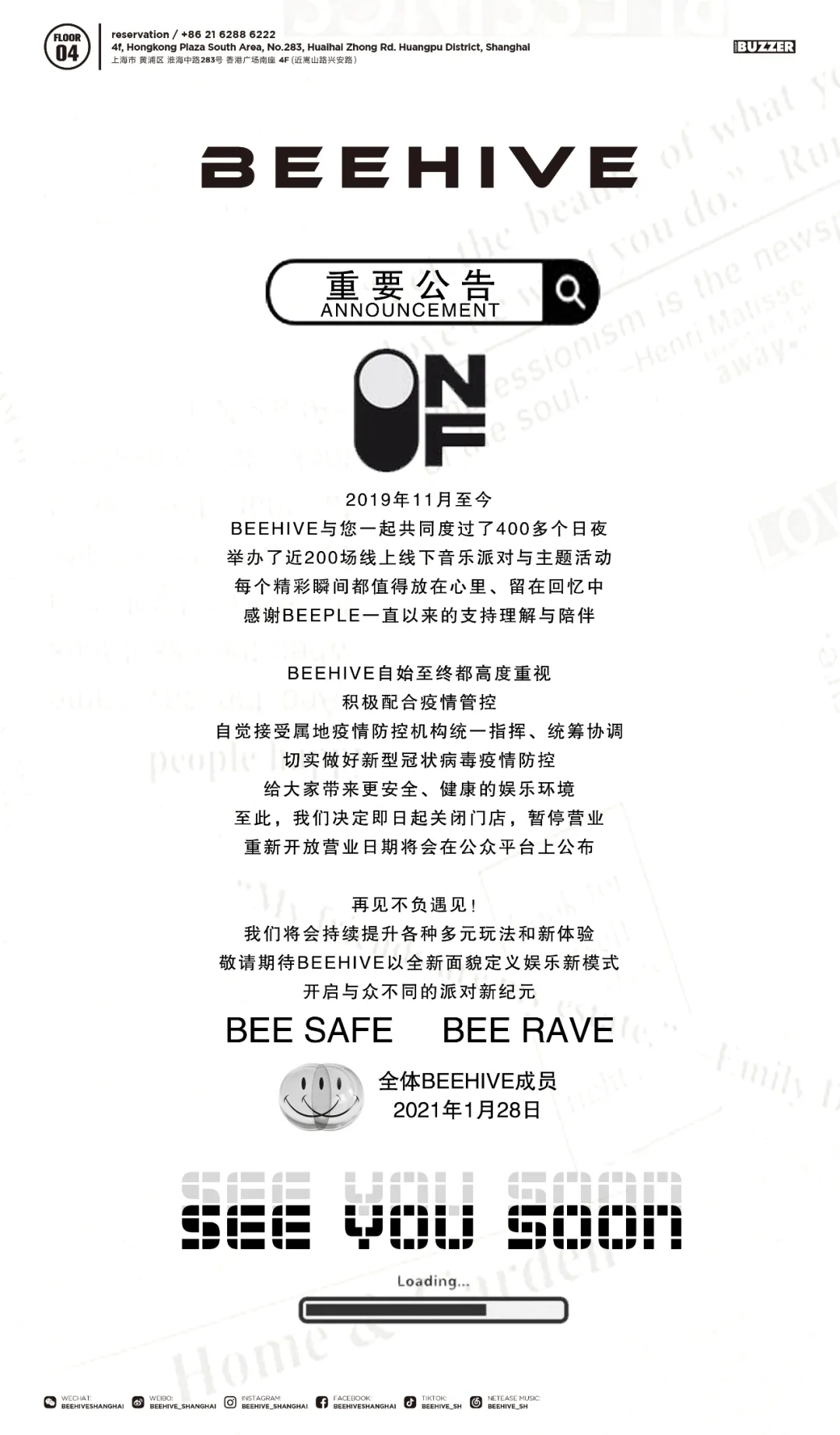 BEEHIVE  ANNOUNCEMENT-上海BEEHIVE 酒吧/BEEHIVE CLUB